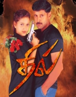 Dhill (2001) - Tamil