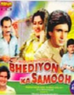 Bhediyon Ka Samooh (1991) - Hindi