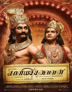 Kaaviya Thalaivan (2014) - Tamil
