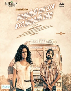 Nerungi Vaa Muthamidathe (2014) - Tamil