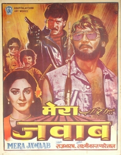 Mera Jawab (1985) - Hindi