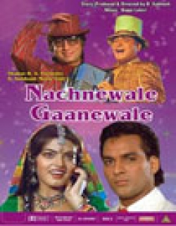 Naachnewale Gaanewale Movie Poster