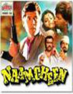 Naamcheen (1991)