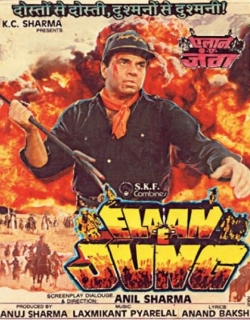 Ellan E Jung (1989) - Hindi