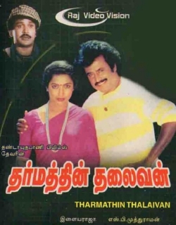 Dharmathin Thalaivan Movie Poster