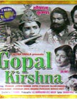Gopal Krishna Movie Poster