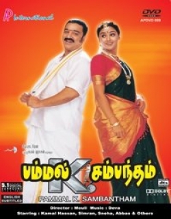 Pammal K. Sambandam Movie Poster