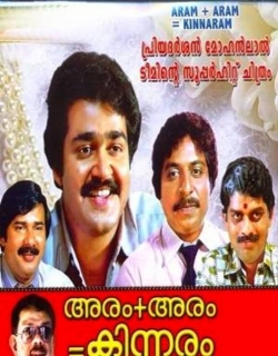 Aram Aram = Kinnaram Movie Poster
