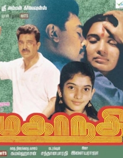 Mahanadi Movie Poster
