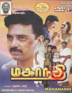 Mahanadi Movie Poster