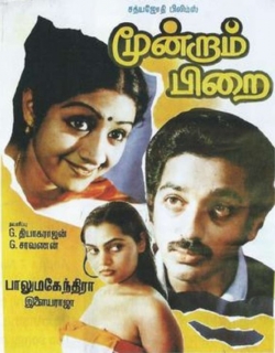 Moondram Pirai (1983)