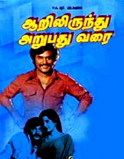 Aarilirindhu Aruvathu Varai Movie Poster