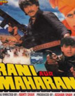 Rani Aur Maharani (1993) - Hindi