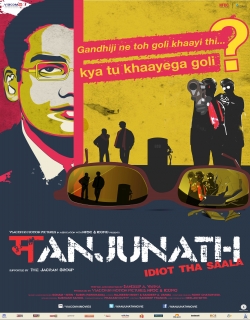 Manjunath (2014) - Hindi