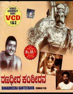 Ranadheera Kanteerava (1960) - Kannada
