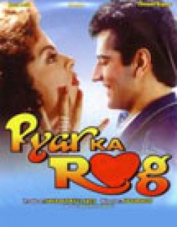 Pyar Ka Rog (1994) - Hindi