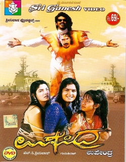Upendra (1999) - Kannada