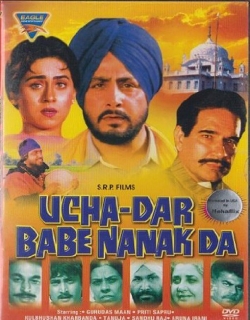 Ucha Dar Babe Nanak Da (1982) - Hindi