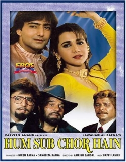 Hum Sab Chor Hain (1995)