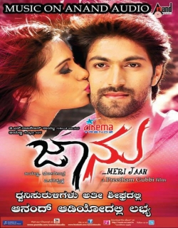 Jaanu (2012) - Kannada