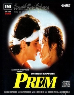 Prem (1995) - Hindi