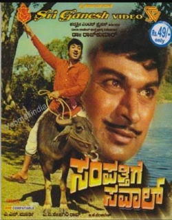 Sampathige Saval Movie Poster