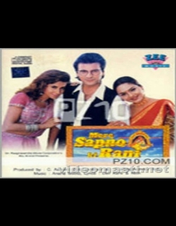 Mere Sapnon Ki Rani (1997) - Hindi