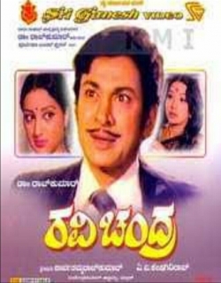 Ravichandra (1980) First Look Poster