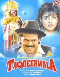 Taqdeerwala (1995) - Hindi