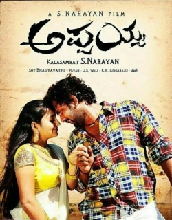Appayya (2013) - Kannada