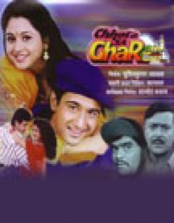 Chhota Sa Ghar (1996) - Hindi