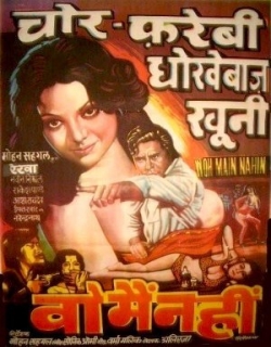 Woh Main Nahin (1974) - Hindi