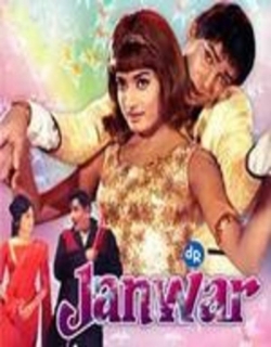 Jaanwar (1965) - Hindi