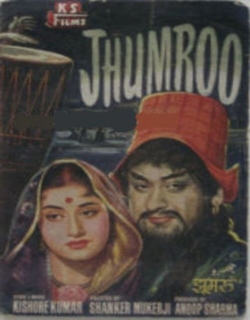 Jhumroo (1961)