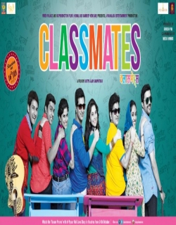 Classmates (2015) - Marathi