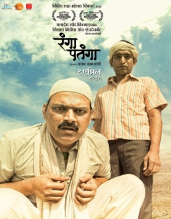Rangaa Patangaa (2014) - Marathi