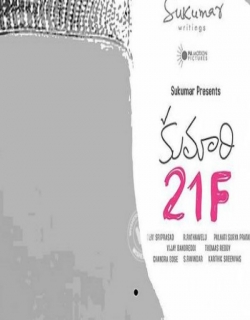 Kumari 21f (2015) - Telugu