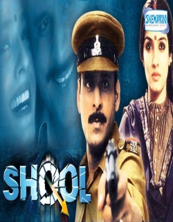Shool Movie Poster