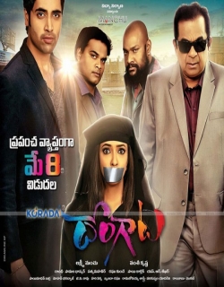 Dongata Movie Poster