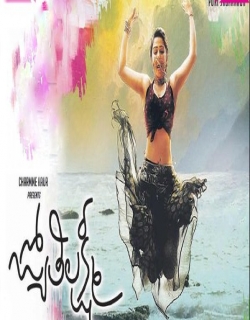 Jyothi Lakshmi (2015) First Look Poster