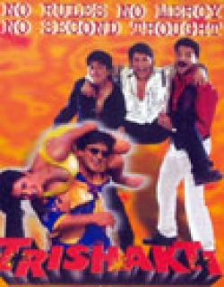 Trishakti (1999) - Hindi