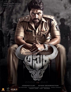 Asura (2015) First Look Poster