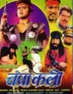 Champakali (2000)