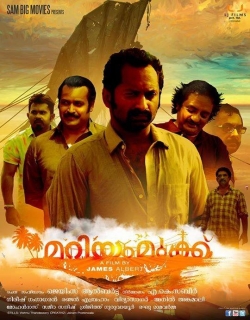 Mariyam Mukku (2015) - Malayalam