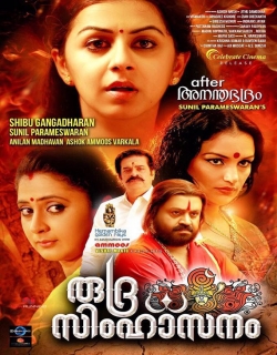 Rudra Simhasanam Movie Poster