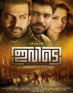 Ivide (2015) - Malayalam