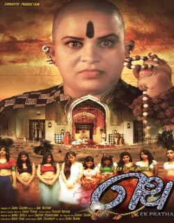 Naathh - Ek Pratha Movie Poster