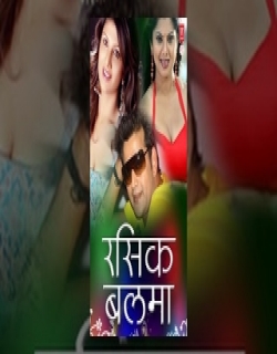 Rasik Balma (2016) - Hindi