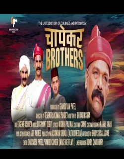 Chapekar Brothers (2016) First Look Poster