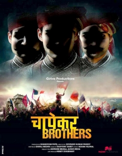 Chapekar Brothers Movie Poster